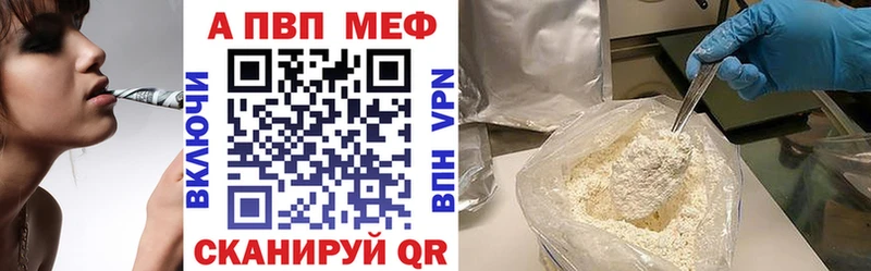 Купить Перевоз A-PVP мука