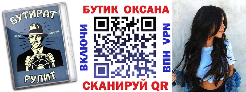 БУТИРАТ вода  Купить  Перевоз 