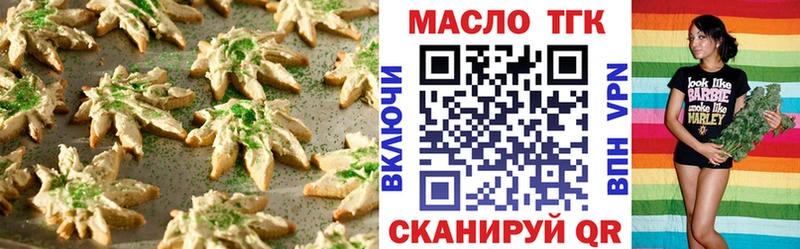 Печенье с ТГК конопля  Купить  Перевоз 