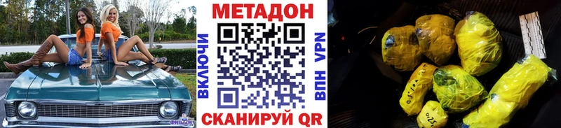Метадон белоснежный  Купить закладки  Перевоз 