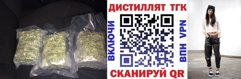 Дистиллят ТГК концентрат  Купить  Перевоз 